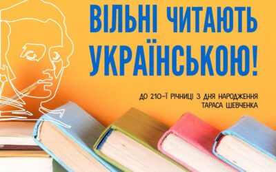 Всеукраїнський проект збору книжок