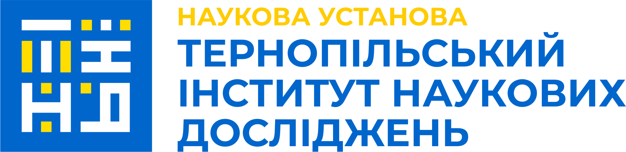 Наукова установа Тернопільський інститут наукових досліджень